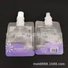 Fornecimento do Fabricante 30ml Máscara Facial Argila Essência Água Amostra Saco com Bico Versão de Viagem Saco de Refil de Shampoo Design Gratuito