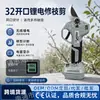 Tijeras Eléctricas Inalámbricas de Podar con Batería de Litio, Apertura Grande de 32 mm, Pantalla Inteligente de Potencia, Herramienta de Podar para Huertos y Jardinería