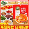 Salsa para Fondue Grassland Mama para Uso en Casa Beijing Erba Salsa de Sésamo Seca Salsa de Cacahuete y Sésamo Condimento Base para Fondue