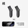 Calcetines de Algodón Puro para Hombre Calcetines de Algodón Absorbentes de Sudor y Desodorantes para Deporte Calcetines de Media Caña Otoño e Invierno 10A Calcetines Casuales de Negocios Antibacterianos