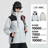 Chaqueta Estándar Nacional para Hombres y Mujeres Tres en Uno Gb/32614 Otoño e Invierno Exterior Cortavientos e Impermeable Ropa de Viaje y Montañismo de Xizang