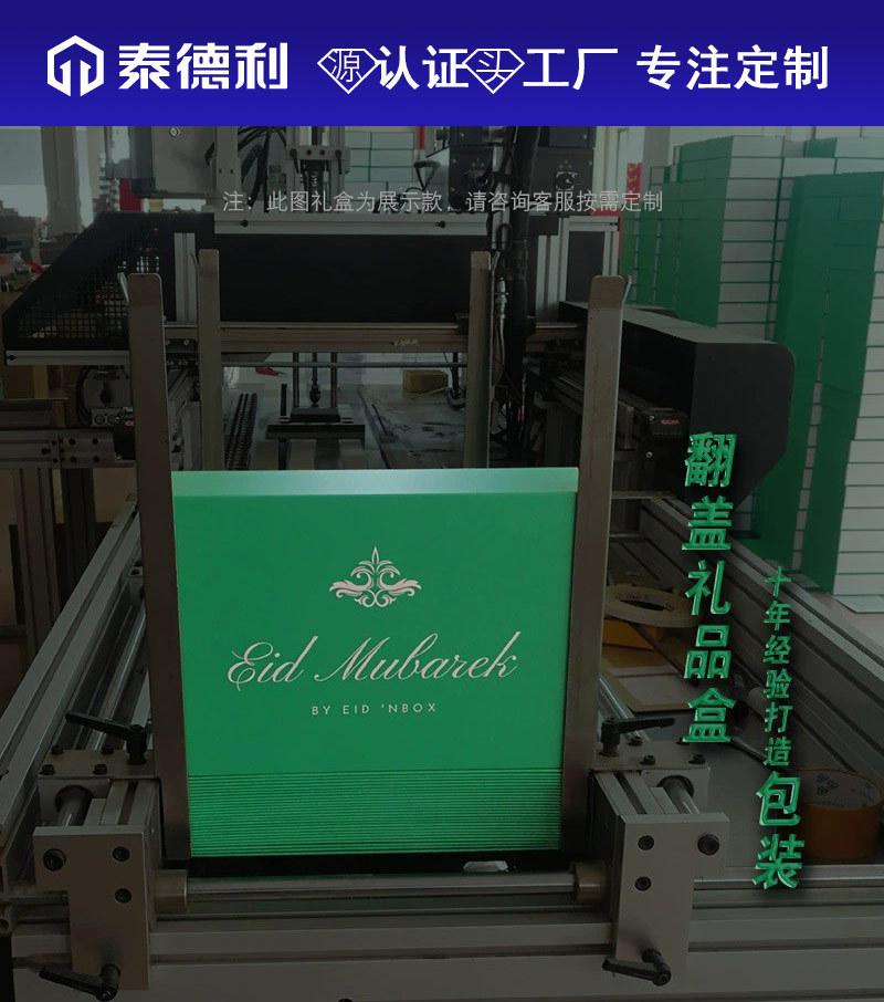 礼盒定制