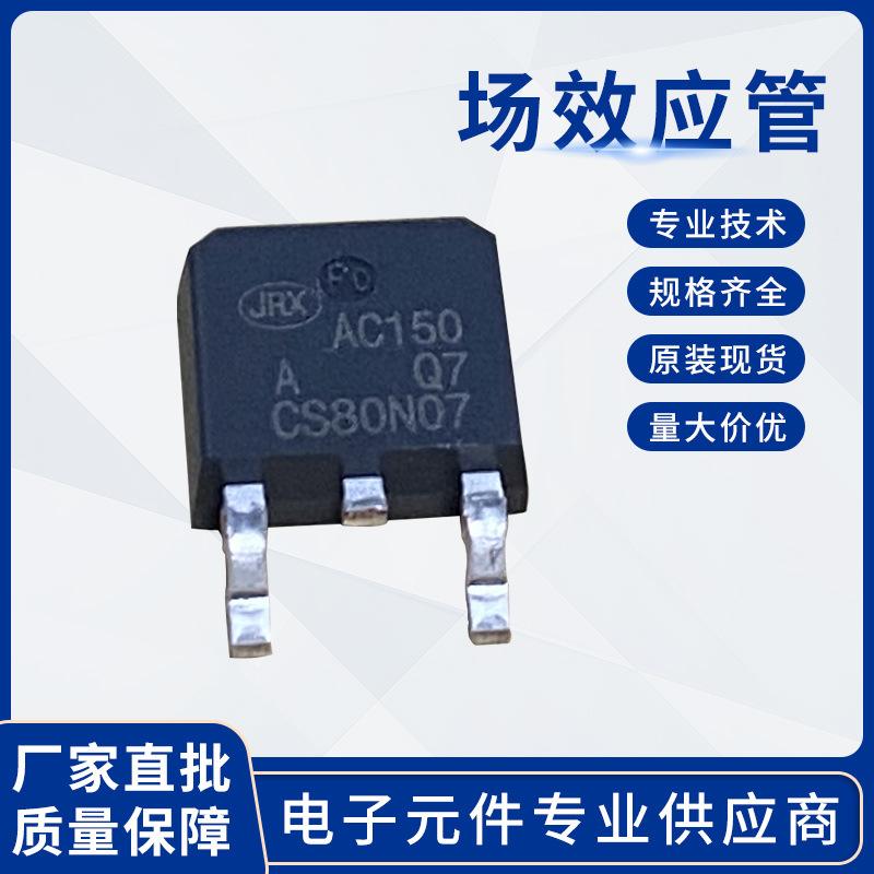 CS80N07.jpg