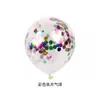 Comercio Exterior Lentejuelas de Colores Arreglo de Propuesta Decoración Globos Venta al por Mayor Fiesta Fiesta de Cumpleaños Promoción en el Suelo Globos Transparentes