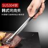 Pinza para barbacoa estilo coreano acero inoxidable 304 pinza para barbacoa restaurante buffet pinza para fresas pinza para pan extendida