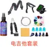 Set de Accesorios para Guitarra Más Vendido en Amazon al por Mayor Transfronterizo, Set de Accesorios para Guitarra Eléctrica, Paquete de Accesorios para Ukelele