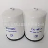 Fornecimento de fábrica 23075366 SP1559M 21540371 elemento filtrante de combustível filtro