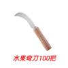 Ventas Directas de Fábrica machete pequeño cuchillo para piña cuchillo para plátano cuchillo para fruta cuchillo para verdura cuchillo para puerro cuchillo para yaca cuchillo para cortar