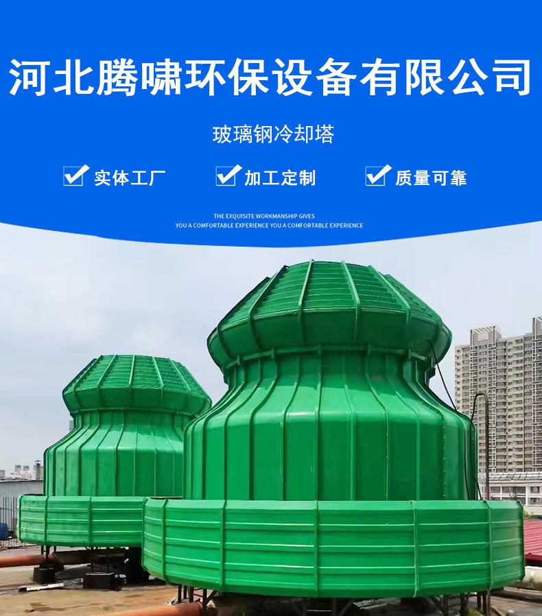 玻璃钢冷却塔详情_01.jpg