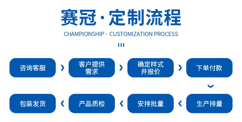 赛冠体育用品详情_11.jpg