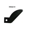 Cuchilla de máquina laminadora, máquina laminadora semiautomática, cuchilla triangular, cuchilla de cadena, cuchilla circular para cortar papel, cuchilla de máquina laminadora, cuchilla para cortar película