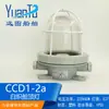 Luz de teto de cabine incandescente plástica marinha CCD1-2A luz de convés de cabine à prova d'água 220V60W fornecimento de fábrica