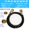 Separador de óleo para refrigeração mangueira de retorno de óleo separador de óleo tubo de óleo válvula angular BITZER compressor junta do tubo de retorno de óleo cotovelo