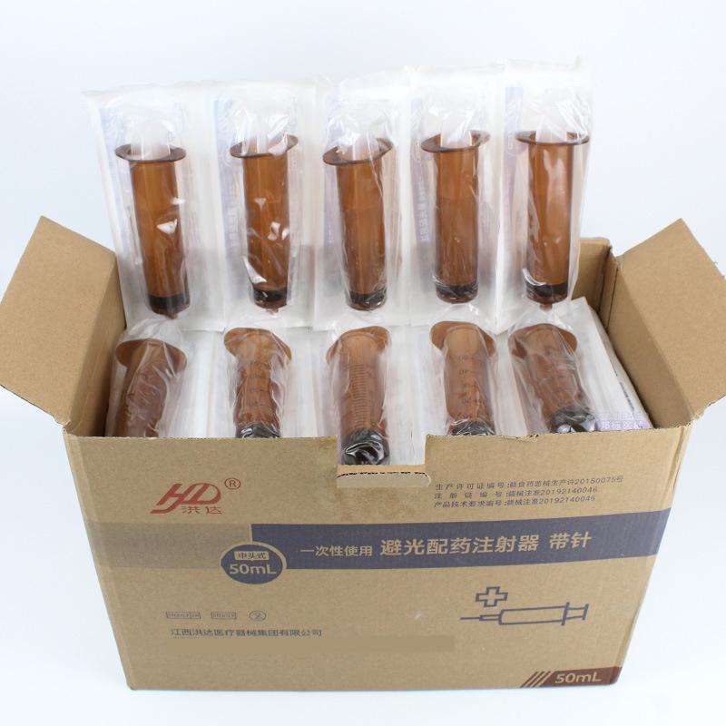 江西洪达避光注射器50ml一次性使用避光配药注射器