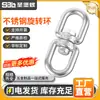 Anillo Giratorio de Acero Inoxidable 304 Correa para Perro Hebilla de Cadena Giratoria Universal Accesorios de Aparejo Marino Anillo Giratorio Hebilla de Anillo de Dirección