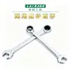 Llave Inglesa de 72 Dientes, Llave de Doble Uso de Trinquete Rápido, Herramienta de Ferretería de Doble Cabeza para Reparación de Automóviles y Trabajos Mecánicos
