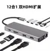 Estación de Acoplamiento Tipo-C 12 en 1 Doble HDMI Alta Definición 4K Hub de Acoplamiento de Pantalla Espejo para Portátil con Puerto de Red