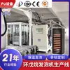 Gabinete de Vino Tinto de Hubei Máquina de Espumado con Ciclo pentano Línea de Producción de Poliuretano Totalmente Automática Molde de Espumado Fabricante de Personalización