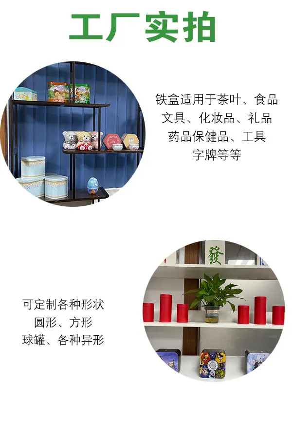 工厂实拍