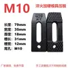 5 Nuevos Modelos de Placas de Presión Endurecidas y Espesadas para Máquinas de Moldeo por Inyección, Placas de Presión M10M12M16M20, Juego Completo de Accesorios para Máquinas Herramienta de Moldes