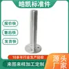 Fabricante de Tornillos Planos No Estándar de Acero Inoxidable para Forja en Frío, Tornillos Avellanados Extendidos, Tornillos de Cabeza de Lenteja de Alta Resistencia