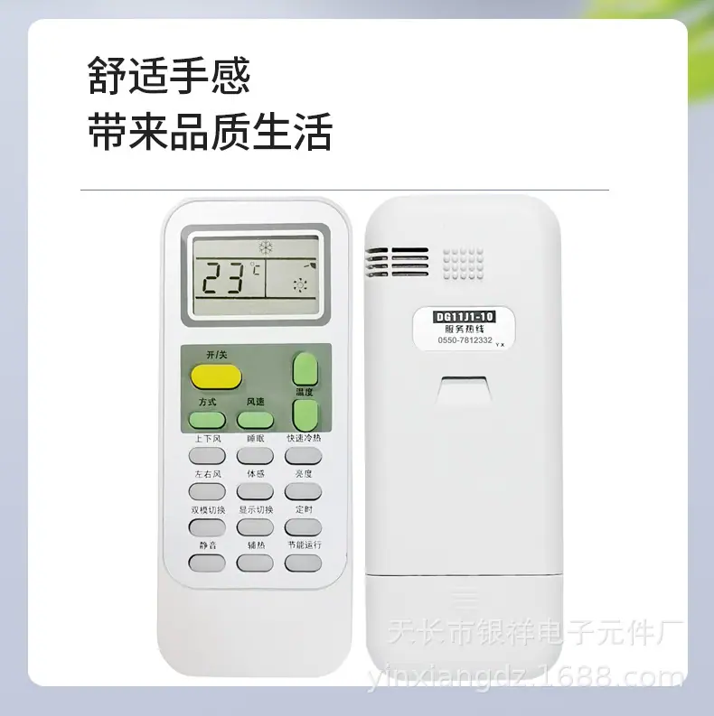 海信DG11J1-10详情图1.jpg