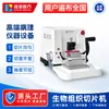 Departamento de Patología Kuohai Máquina Automática Completa para Cortar Secciones de Tejido Biológico Máquina Semicromática Rotatoria para Cortar Secciones de Parafina Fabricante de Equipo