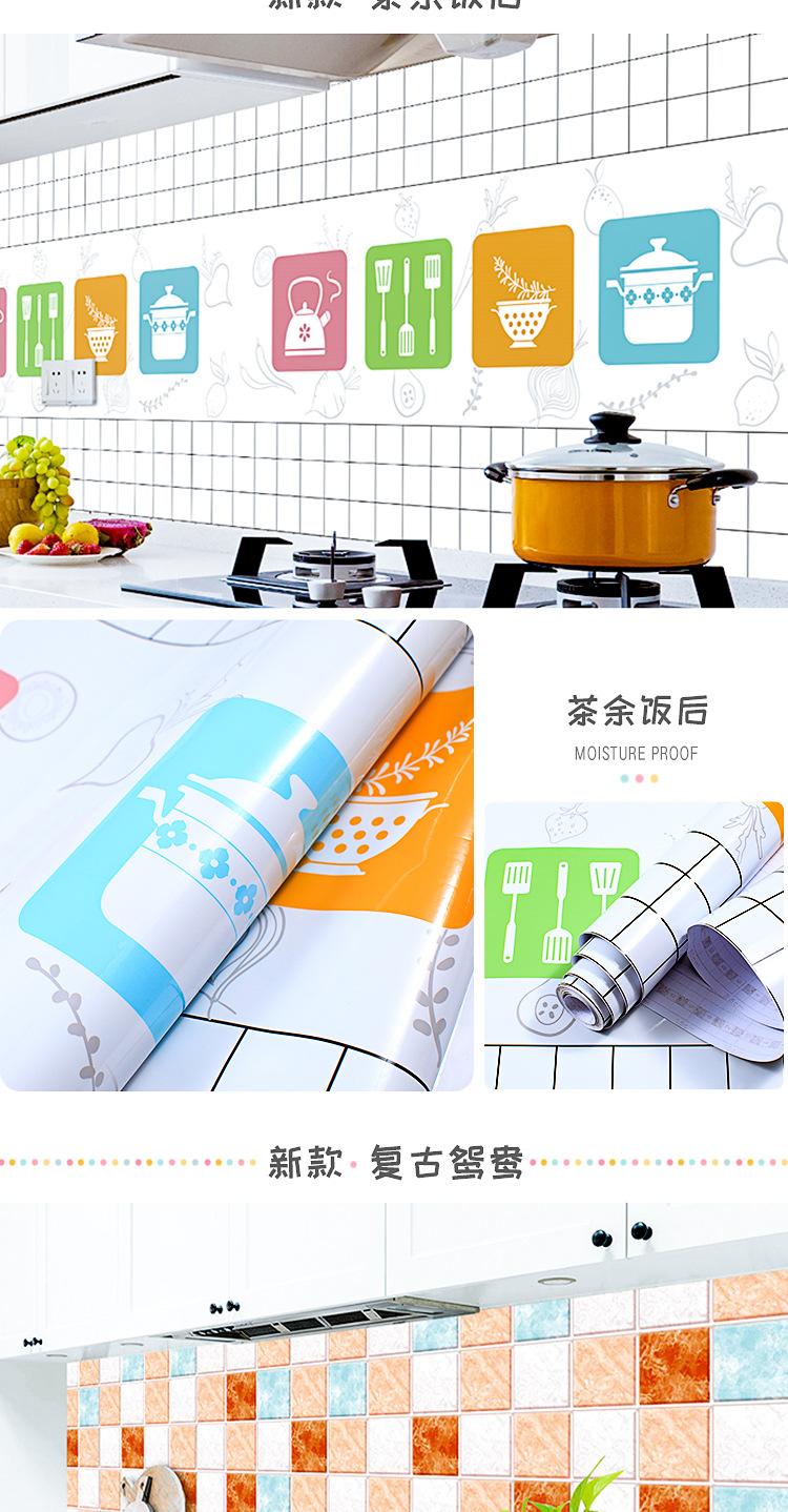 新款厨房防油贴纸_10.jpg