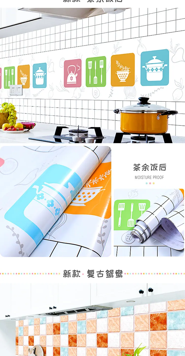 新款厨房防油贴纸_10.jpg