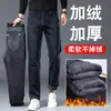 Pantalones Largos de Mezclilla Cálidos, Estilo Otoño e Invierno 2024, Forrados de Felpa y Engrosados, Holgados de Pierna Recta Elásticos para Hombre, Negocios Casual Juvenil