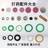 Colección Completa de Accesorios para Pulverización: Aspersor Motorizado de Alta Presión, Boquilla, Anillo de Sellado, Pistola Pulverizadora Atomizadora, Hoja Pulverizadora, Junta, Tornillo