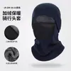 Gorro de Invierno para Ciclismo de Felpa, Máscara de Esquí Cortavientos, Gorro Bufanda Integrado, Pasamontañas Cálido para Exteriores