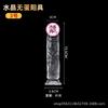 Pene sin huevo Transparente JJ Silicona Cristal Emulación Tamaño grande Mediano pequeño Palo de masturbación femenina Dildo Sexo Diversión