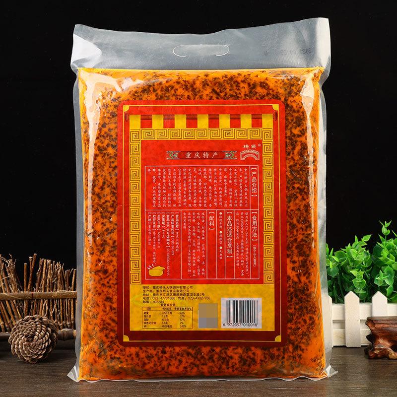 桥头重庆火锅底料餐馆专用2.5千克2.jpg