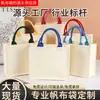 Bolsa de mano tridimensional del fabricante, bolsa de lona de alta gama de gran capacidad, cinta publicitaria, bolsa de regalo corporativa creativa laminada ecológica