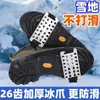 Crampons de gelo de 26 dentes capas antiderrapantes para sapatos botas de neve para exterior crampons de gelo superfície de gelo leve pegadas de neve pontas para sapatos capas universais para sapatos de montanhismo