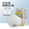 Mascarilla Kangrui Mascarilla Kn95 Mascarilla Facial Antipolvo Mascarilla de Soldadura Antipolvo Montada en la Cabeza Pulverización de Pintura Mascarilla para Minería