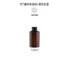 Botella de Plástico PET Marrón Translúcido con Hombro Inclinado, Botella para Loción Cosmética, Botella para Spray Hidratante, Botella Dispensadora para Gel de Ducha y Champú