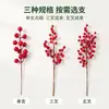 Simulación Cruzada Fruta Roja Fruta de la Fortuna Rama Larga Bayas de Acebo Decoración Navideña Rama Cortable Flexible Adorno para el Hogar Venta al por Mayor