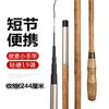 Vara de Pesca Pequena de Seção Curta de Carbono 44cm Anti-Seção de Bambu Super Rígida 19 Ajustes Caixa de Pesca de Bolso de Calça Vara de Riacho Mini Vara de Pesca