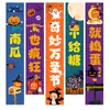 Decoración de Halloween tela colgante banner linterna de calabaza accesorios para tiendas, centros comerciales y jardines de infancia, arreglo de pared de fondo para ambiente fotográfico