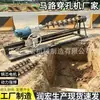 Perforadora de tubos pequeños eléctrica 6500w perforadora de carreteras máquina de perforación horizontal para penetración de tuberías a través de carreteras máquina de perforación de suelo
