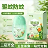 Spray repelente de mosquitos en stock para uso en exteriores, líquido repelente de mosquitos para niños, líquido repelente de mosquitos con 10% DEET, fábrica OEM