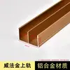 Riel Superior e Inferior para Puertas Correderas de Armario, Puertas Divisorias, Rieles Guía de Aluminio para Puertas Correderas de Baño de Doble Vía Cóncavo-Convexo Venta al por Mayor