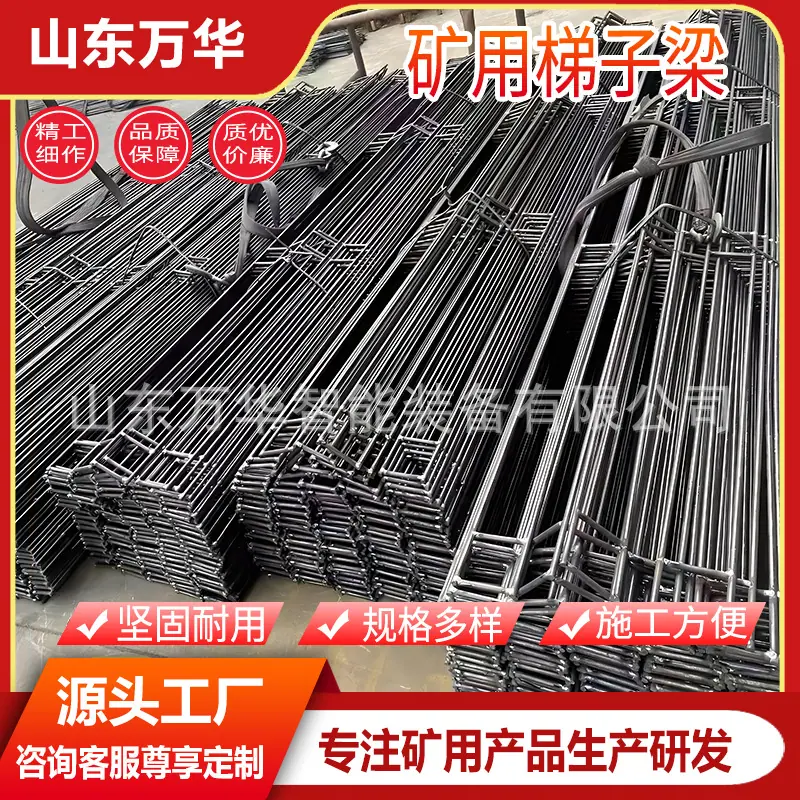 矿用梯子梁1.jpg