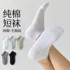 Calcetines Cortos Calcetines para Hombre Verano Delgados Algodón Peinado Juventud Deportivos Baloncesto Base de Toalla Algodón Absorbente de Impacto Calcetines Invisibles