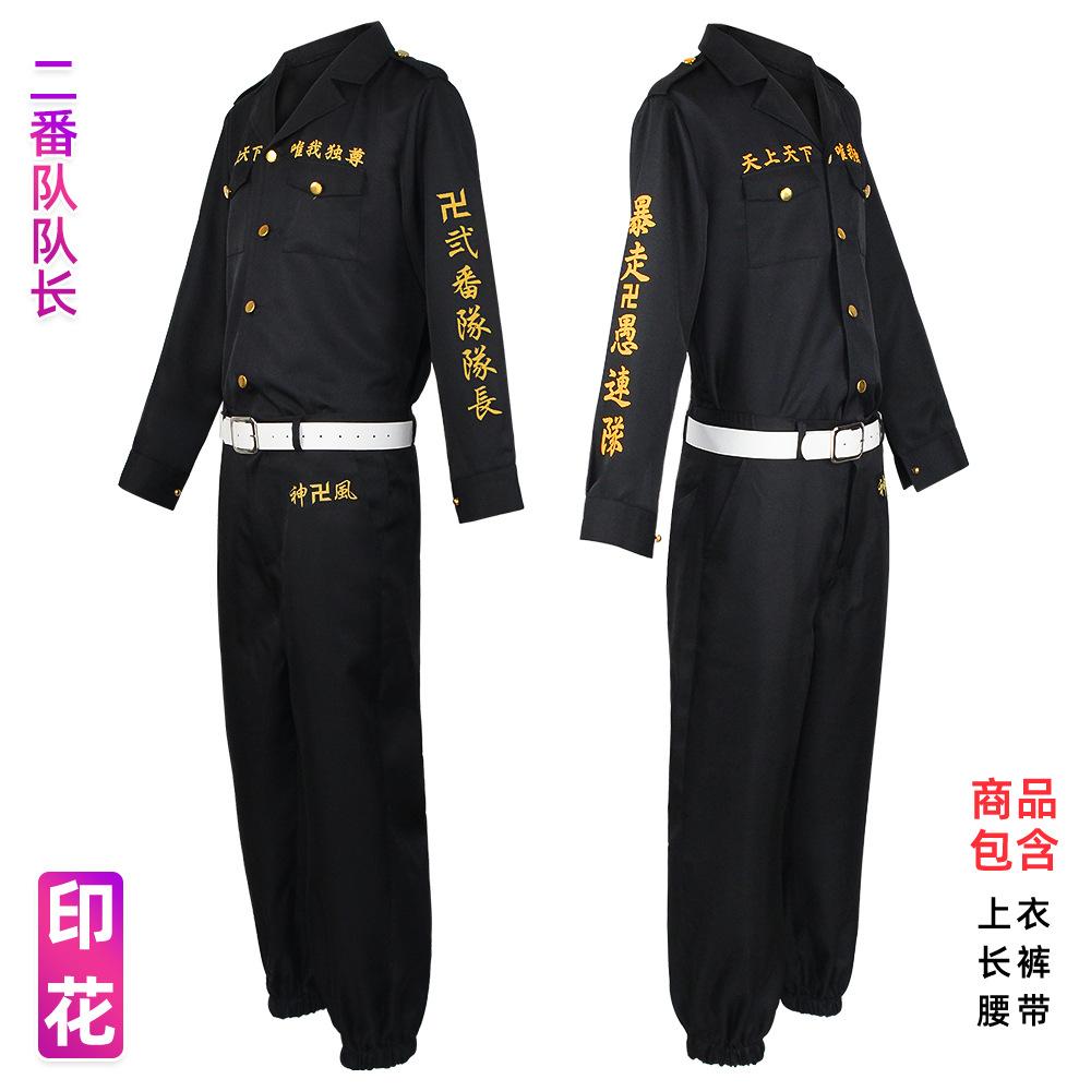印花二番队队长