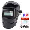 (Fábrica) Máscara de Soldadura Oscurecimiento Automático Montada en la Cabeza Máscara Oscurecedora Antideslumbrante Casco de Soldadura Máscara Protectora para Soldadura con Argón
