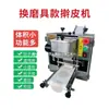 Nova Máquina Comercial em Aço Inoxidável para Fazer Wrappers Imitando Massa Caseira para Dumplings, Wrappers para Pães, Wrappers para Wontons e Wrappers para Dumplings Cozidos no Vapor, com Lâminas Intercambiáveis