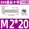 Tornillo de Acero Inoxidable 304 Cabeza Redonda Tornillo Cabeza Plana Phillips Tornillo de Máquina Cabeza Redonda Rosca Métrica Pequeño Tornillo M2M4M5M6
